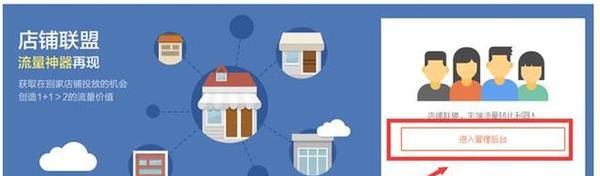 淘宝中小卖家如何好好利用邻家好货免费流量