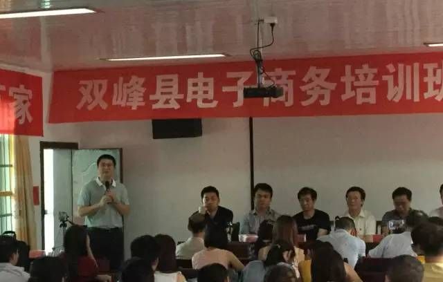 课程回顾丨双峰县电子商务进农村第一期培训班