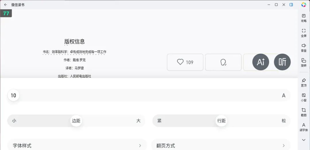 在Windows上一键运行Android应用，这次居然是「国区专属」？
