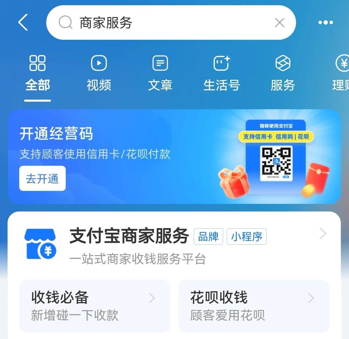 没执照别愁收款！个体摊主、小商贩也能申请收款码，免费又方便！