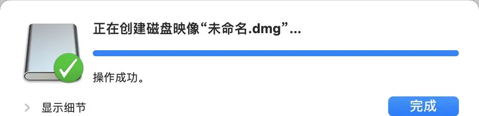 Mac创建加密文件夹方法