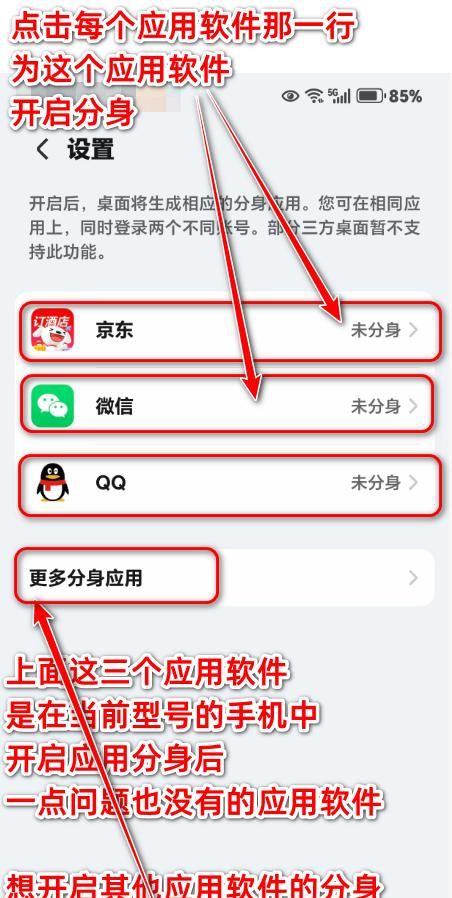 荣耀手机的“应用分身”是怎么回事？有什么用？可以双开微信哦