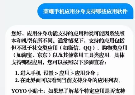 荣耀手机的“应用分身”是怎么回事？有什么用？可以双开微信哦