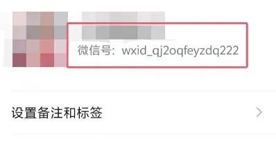 微信号显示wxid_？试试这几种添加方法！ - 宋马