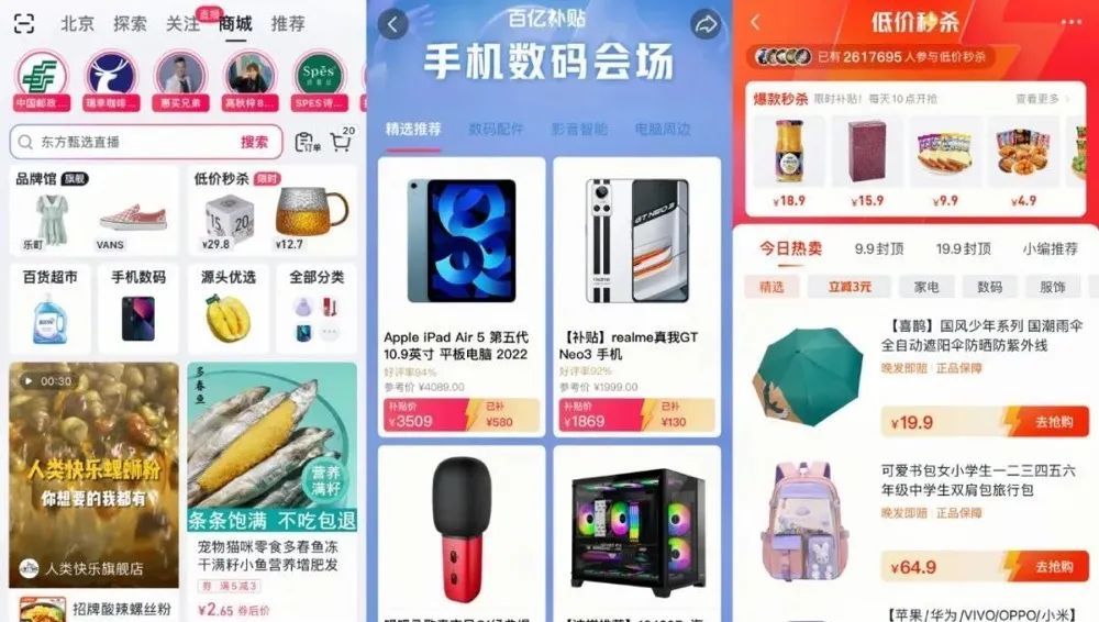 内容电商与货架电商之争，割裂还是闭环？