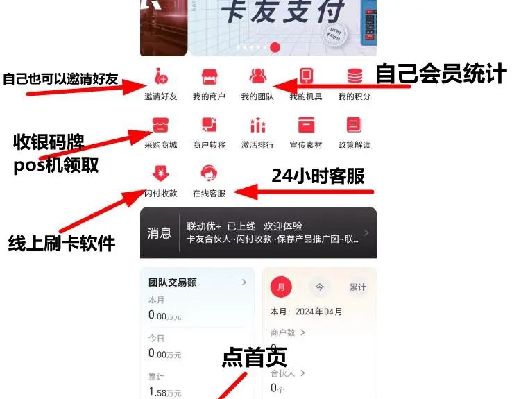 变商户的刷卡机和变商户的收款码有什么区别 变商户的刷卡机怎么使用 固定商户的POS机有哪些好的推荐吗（详细的解释和说明）