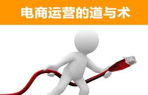 （2016创业电商梦想）教你怎么样运营淘宝店铺，成为销售卖家 - 宋马