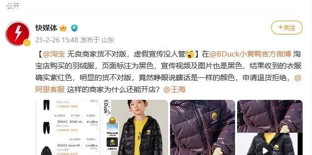 七天无理由退换货形同虚设？在淘宝退一件衣服到底有多难