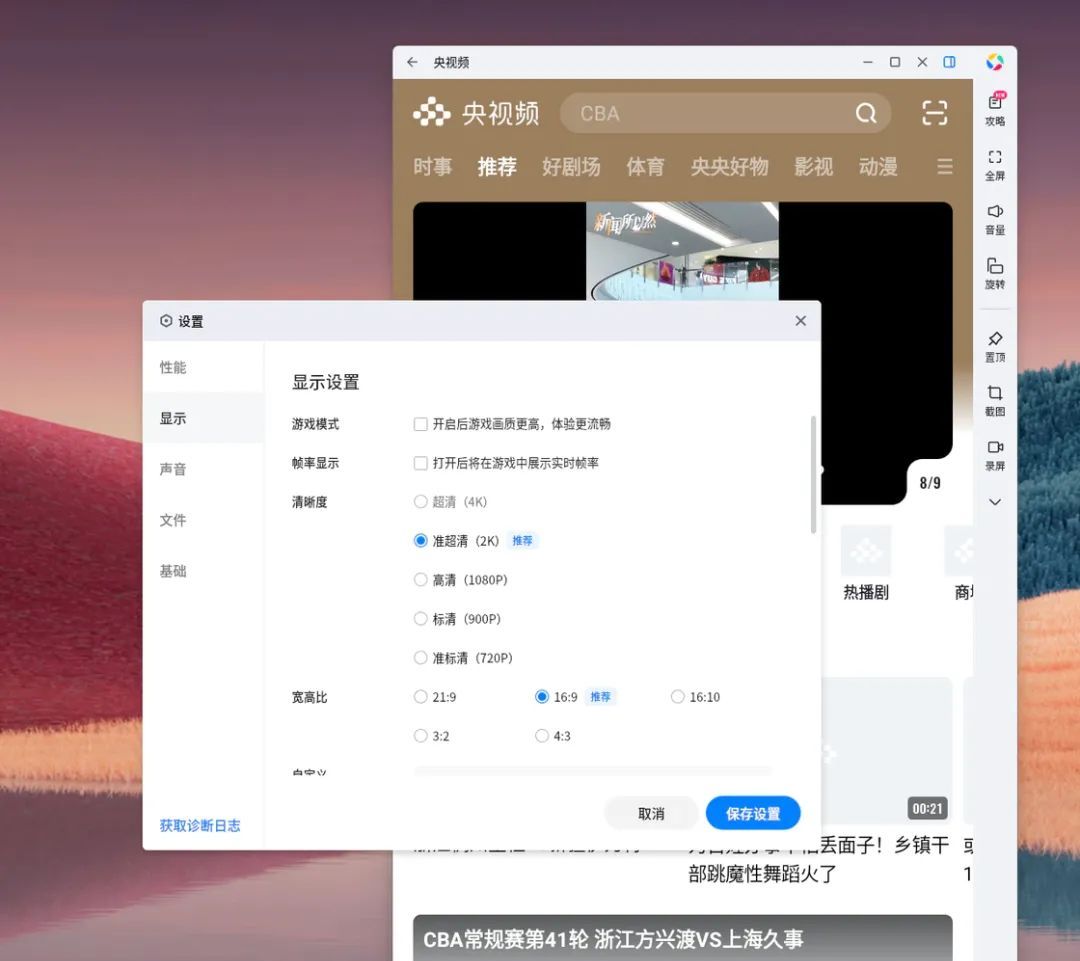 在Windows上一键运行Android应用，这次居然是「国区专属」？