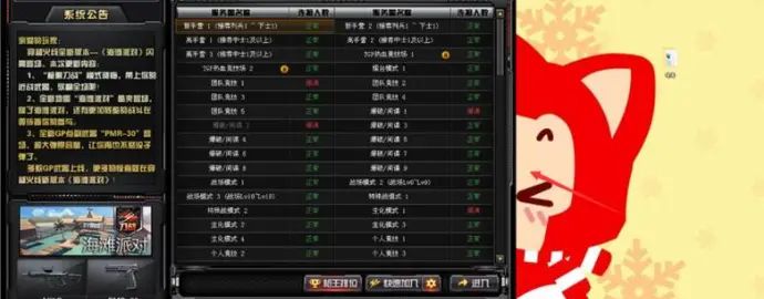 玩穿越火线(CF)无法全屏解决方案 - 宋马