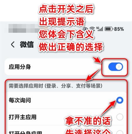 荣耀手机的“应用分身”是怎么回事？有什么用？可以双开微信哦
