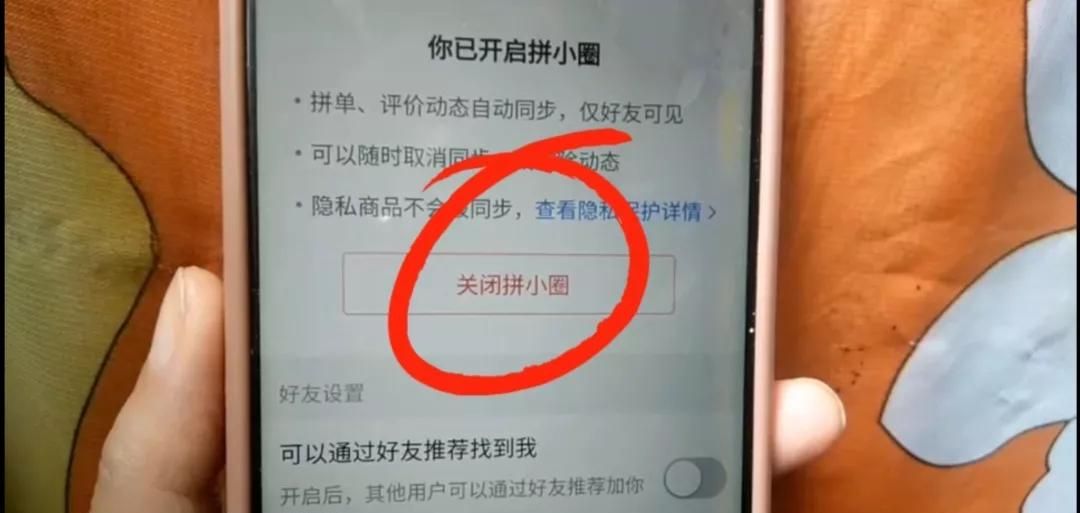 拼多多上最令人讨厌的三个功能，必定记得关闭，可惜好多人不知