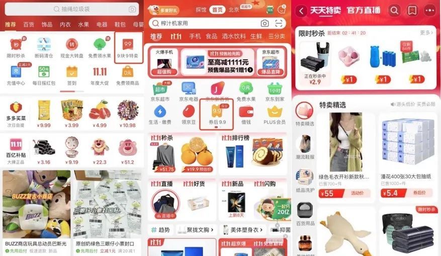 内容电商与货架电商之争，割裂还是闭环？