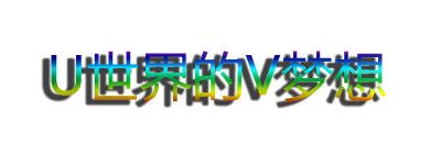 《ps教程》水印制作 - 宋马