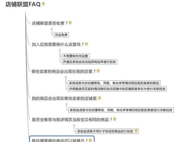 淘宝中小卖家如何好好利用邻家好货免费流量