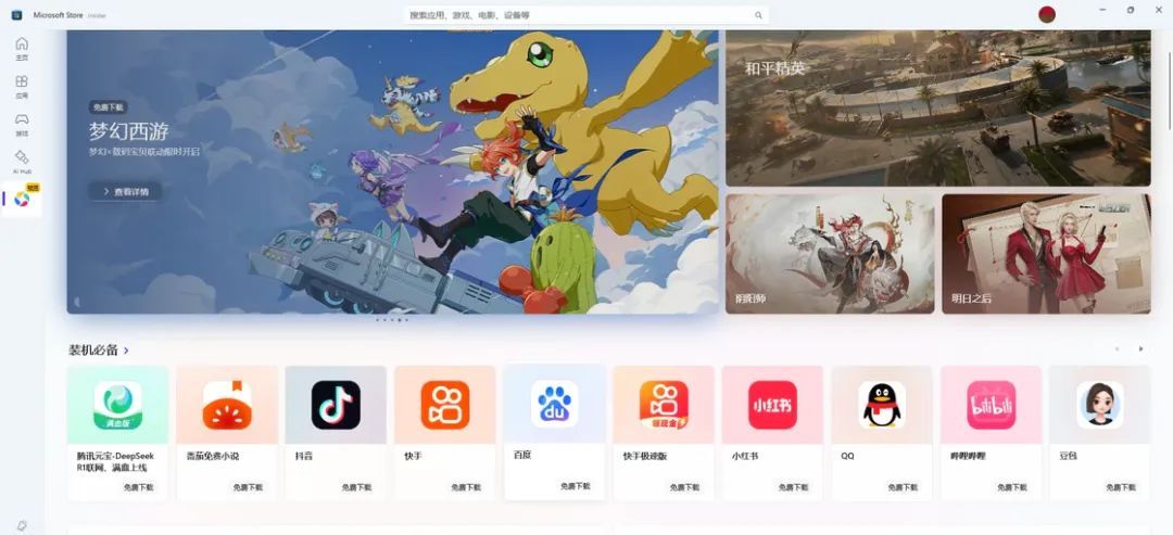 在Windows上一键运行Android应用，这次居然是「国区专属」？