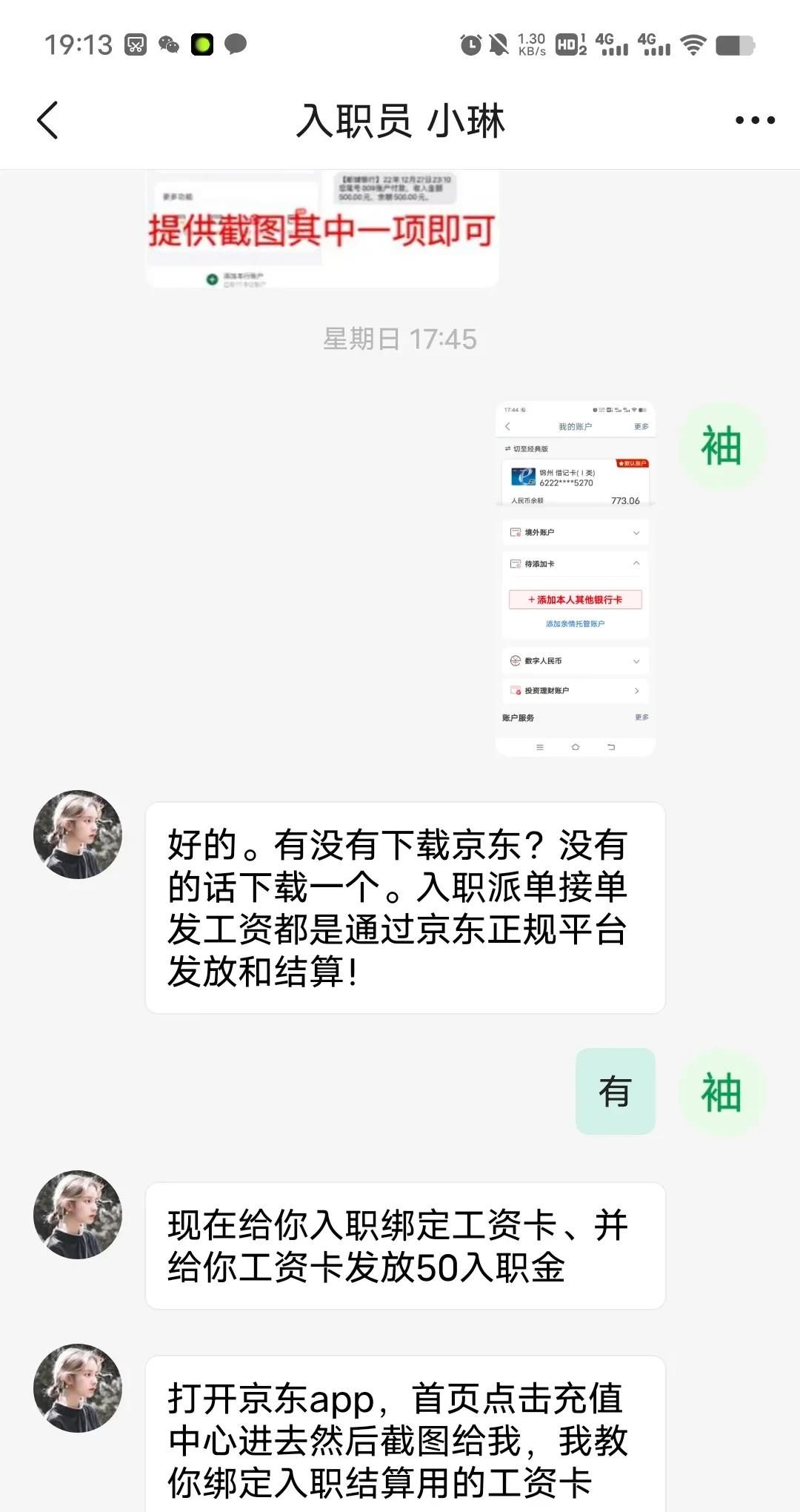 小心！正在发生的诈骗：小说错别字校对！