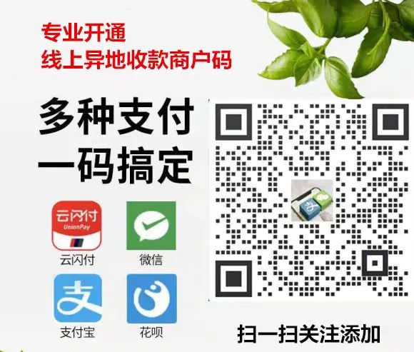 线上收款码怎么申请，不风控的收款商户平台 - 宋马