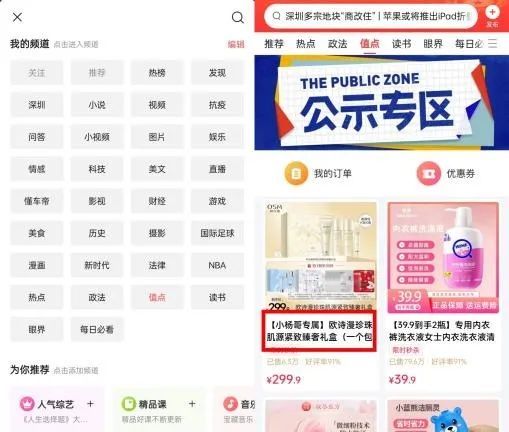 内容电商与货架电商之争，割裂还是闭环？