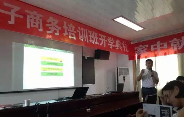 课程回顾丨双峰县电子商务进农村第一期培训班