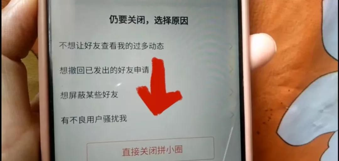 拼多多上最令人讨厌的三个功能，必定记得关闭，可惜好多人不知