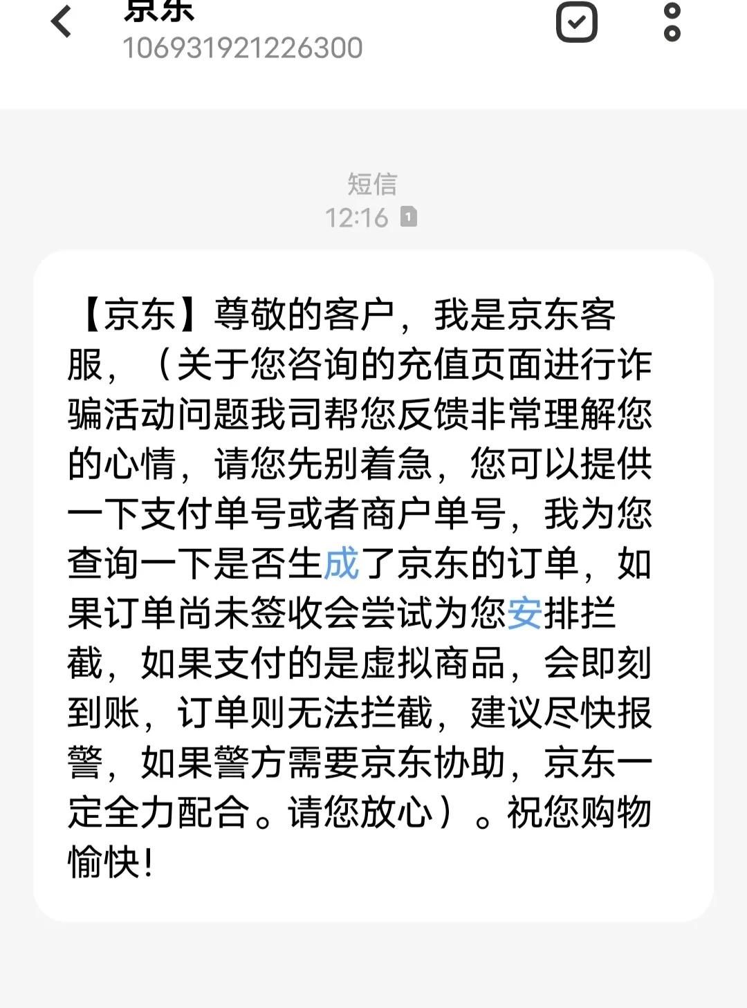 小心！正在发生的诈骗：小说错别字校对！