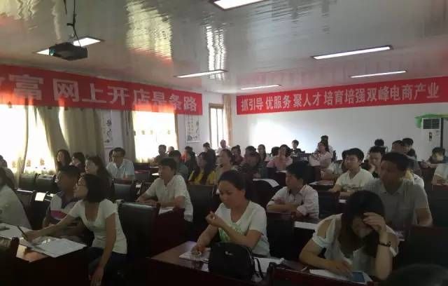 课程回顾丨双峰县电子商务进农村第一期培训班