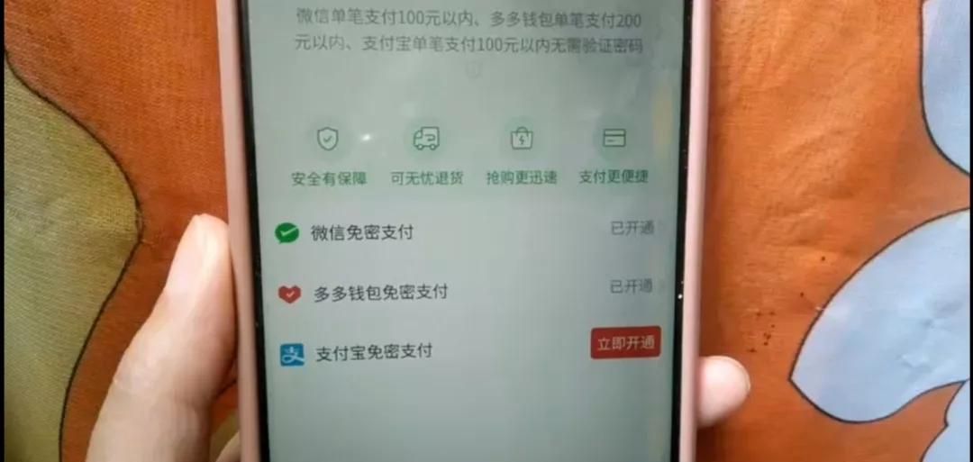 拼多多上最令人讨厌的三个功能，必定记得关闭，可惜好多人不知