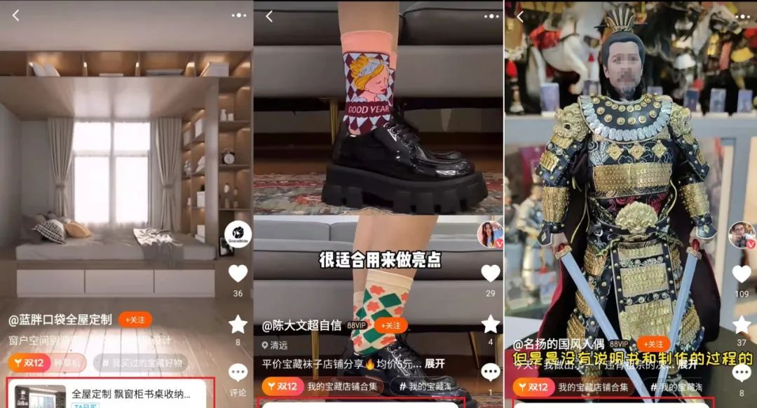 淘宝逛逛能挂“店铺”了