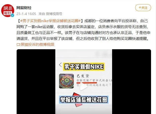 七天无理由退换货形同虚设？在淘宝退一件衣服到底有多难