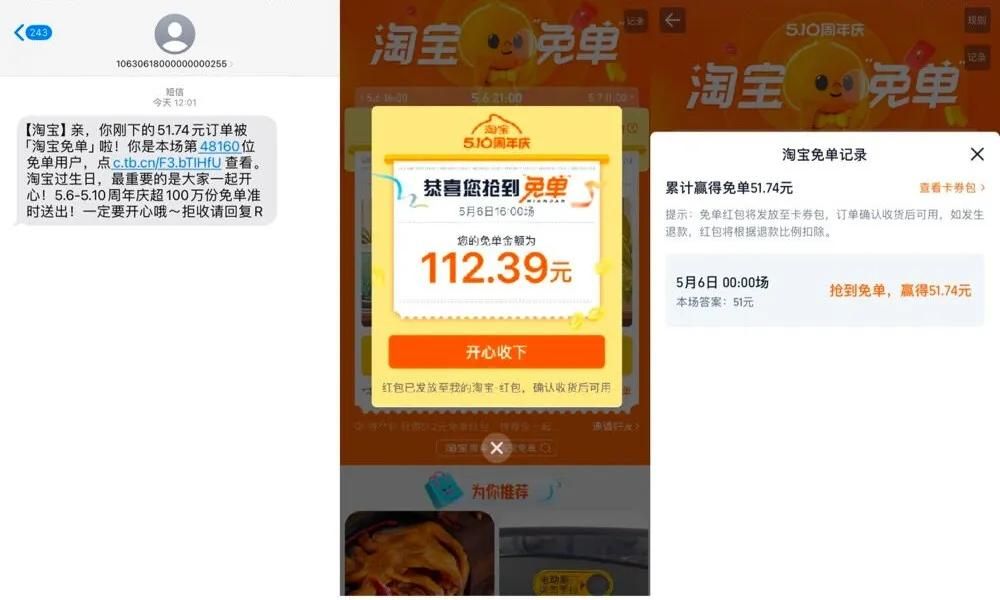 什么生日祝福会收到：谢谢淘宝