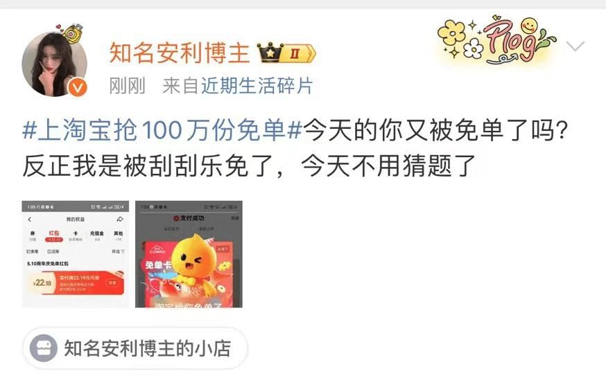 淘宝21岁生日，快乐得不像话！