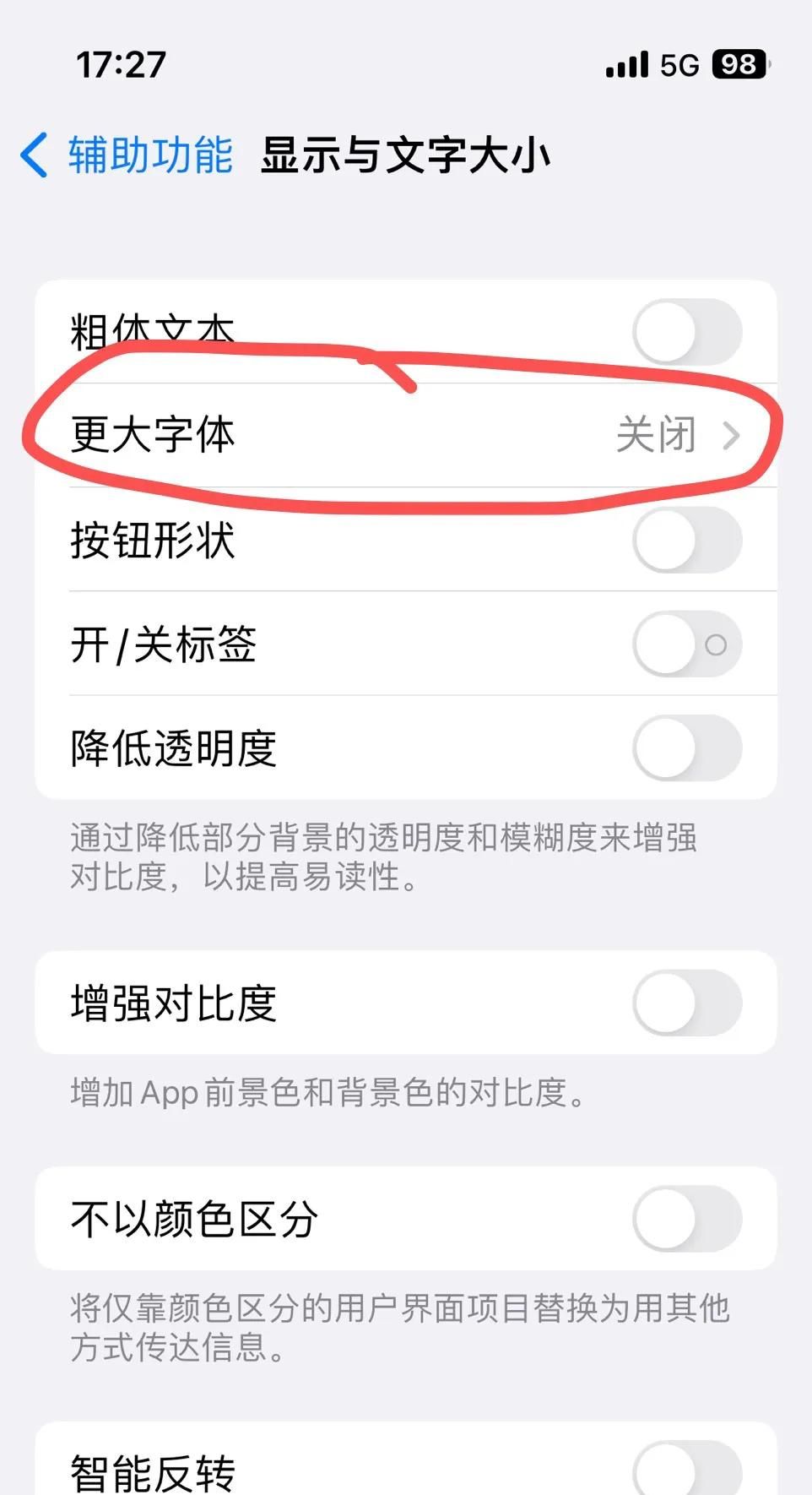 iphone手机使用小技巧-放大字体