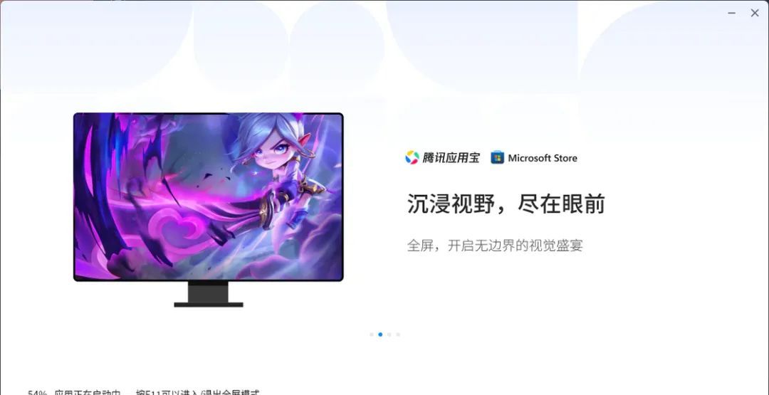 在Windows上一键运行Android应用，这次居然是「国区专属」？