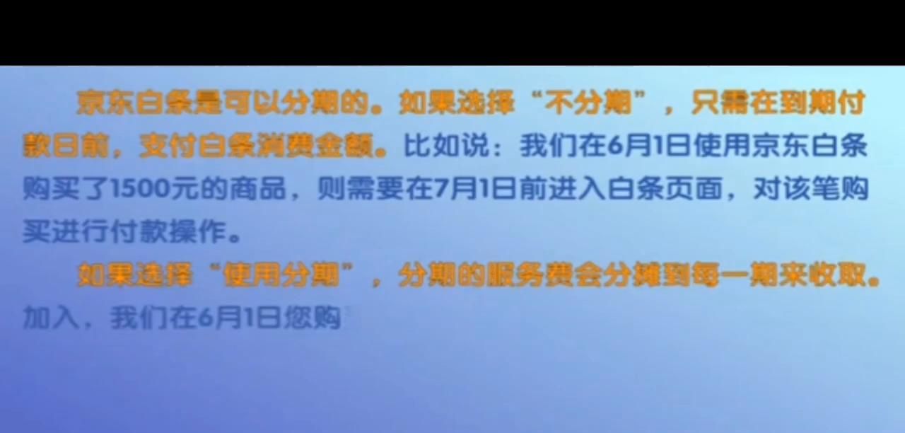 京东白条怎么用?