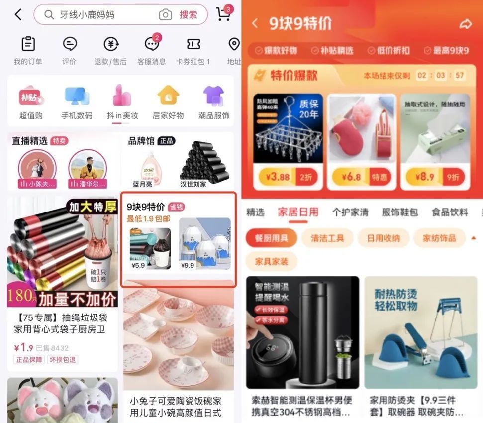 内容电商与货架电商之争，割裂还是闭环？