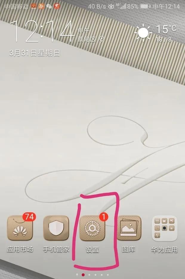 还愁手机文字大小不合适？这方法快试试