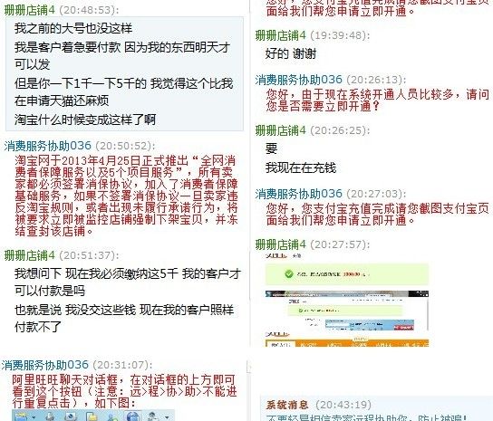 皇冠卖家教你如何开好淘宝店，兼职或者专职开店，看完这篇就知道