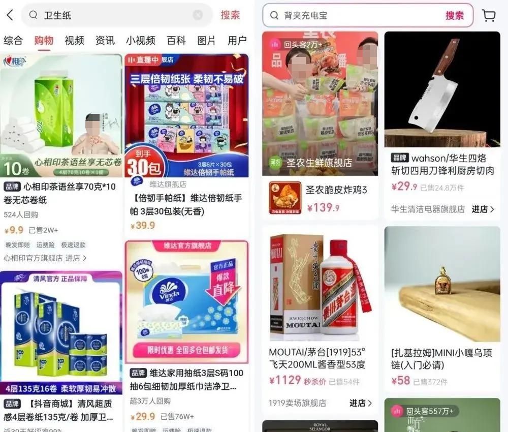 内容电商与货架电商之争，割裂还是闭环？