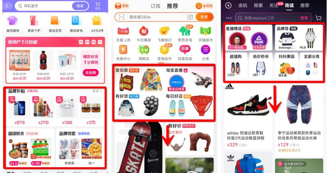 抖音、快手，开始搭“货架”做商城