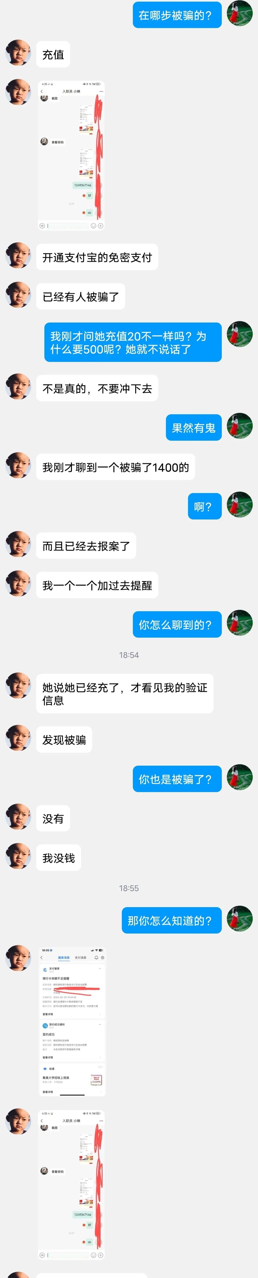 小心！正在发生的诈骗：小说错别字校对！