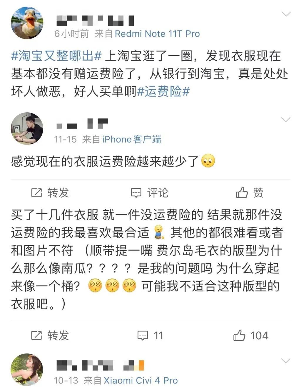 运费险大规模撤销缘由找到了，都怪“羊毛党”，有人8个月骗百万