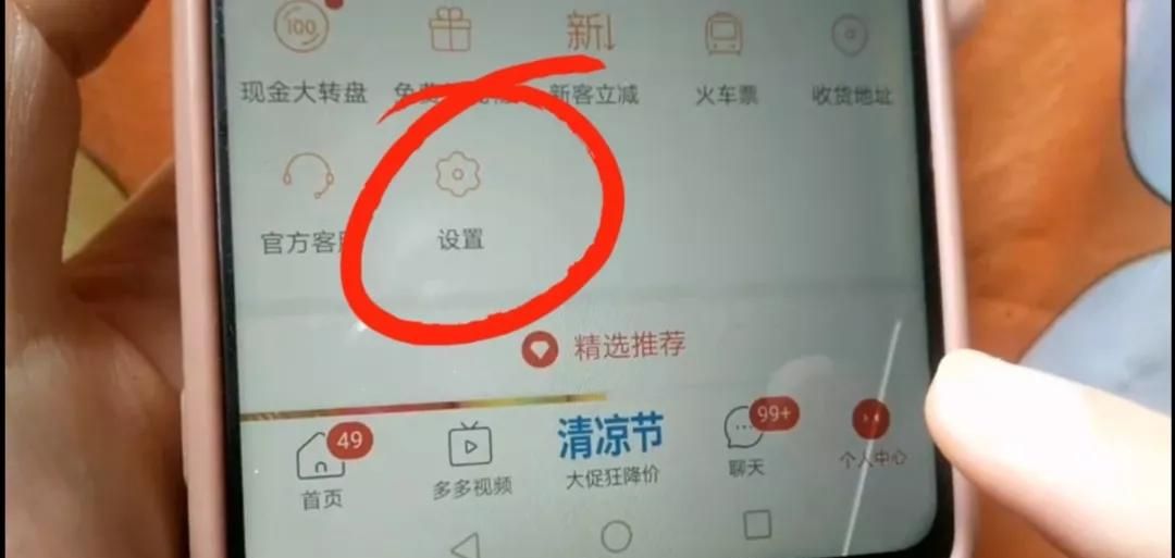 拼多多上最令人讨厌的三个功能，必定记得关闭，可惜好多人不知