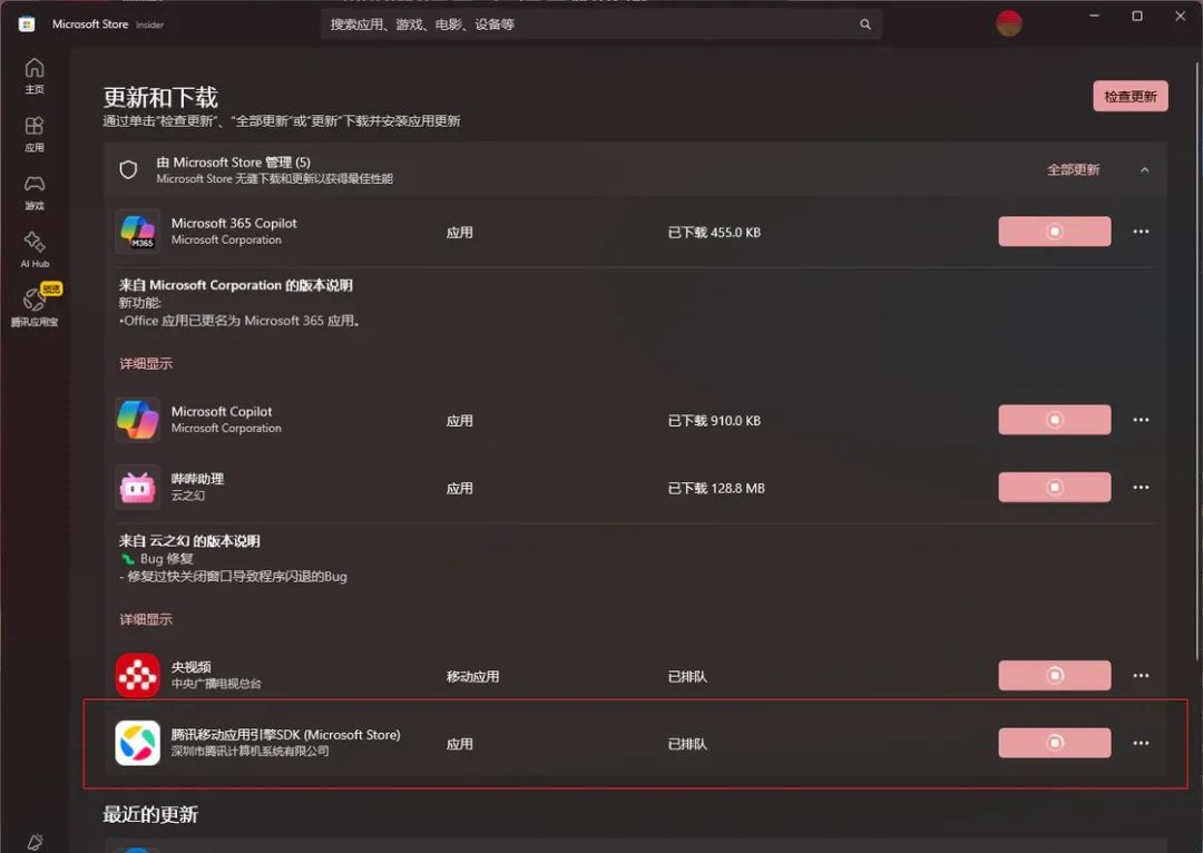 在Windows上一键运行Android应用，这次居然是「国区专属」？