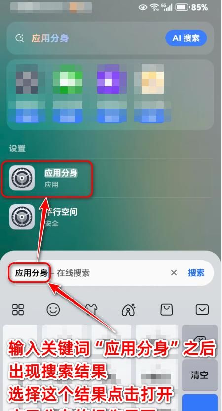 荣耀手机的“应用分身”是怎么回事？有什么用？可以双开微信哦