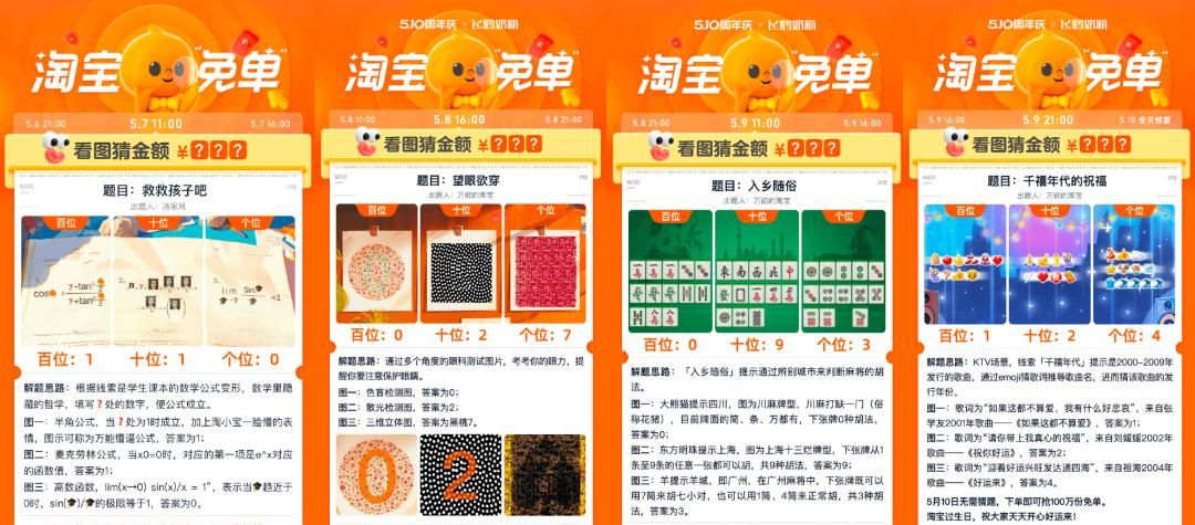 淘宝21岁生日，快乐得不像话！