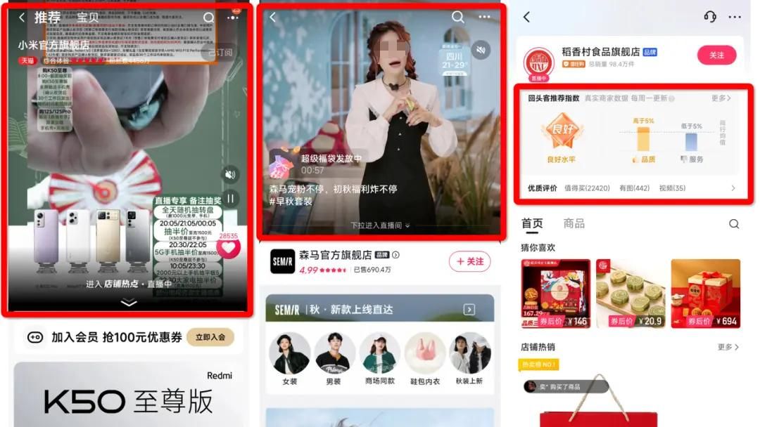 抖音、快手，开始搭“货架”做商城