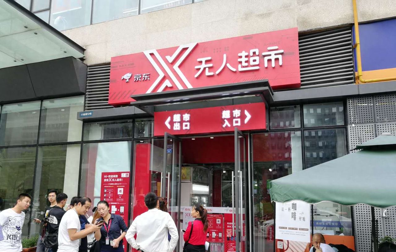 进店出店靠“刷脸” 成都首家京东无人超市正式开业 - 宋马