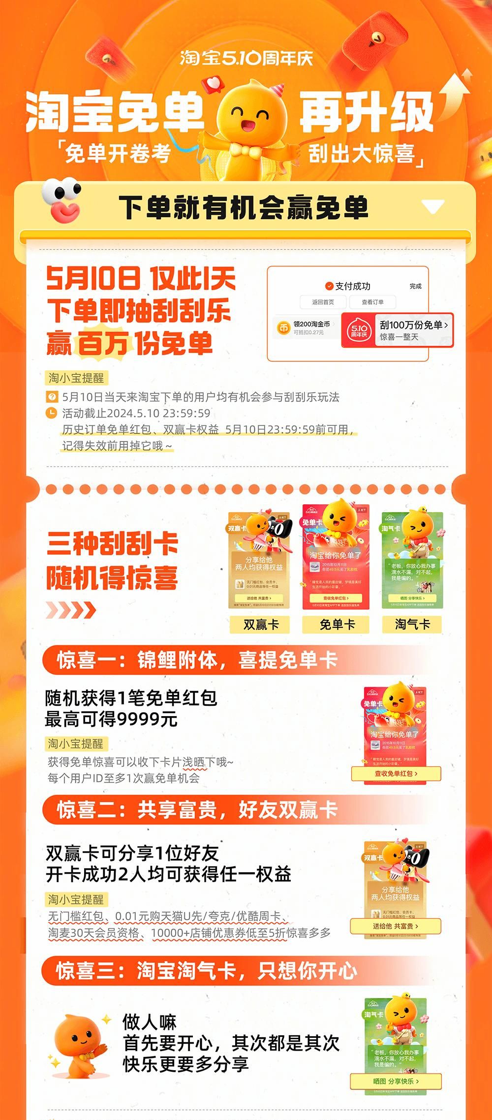 淘宝21岁生日，快乐得不像话！