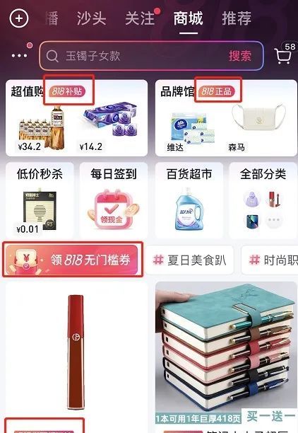 内容电商与货架电商之争，割裂还是闭环？